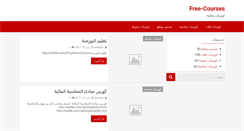Desktop Screenshot of free-courses.com