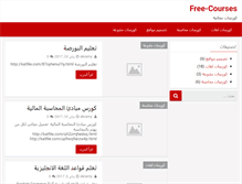 Tablet Screenshot of free-courses.com